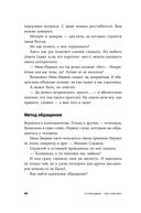 Я спрашиваю – мне отвечают. Инструменты искусного диалога — фото, картинка — 36