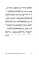 Я спрашиваю – мне отвечают. Инструменты искусного диалога — фото, картинка — 37