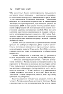 Голодная пустошь — фото, картинка — 11