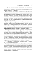 Голодная пустошь — фото, картинка — 12