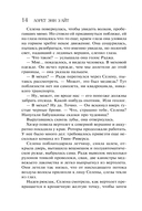 Голодная пустошь — фото, картинка — 13