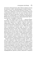 Голодная пустошь — фото, картинка — 14