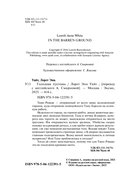 Голодная пустошь — фото, картинка — 4