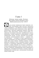 Голодная пустошь — фото, картинка — 8