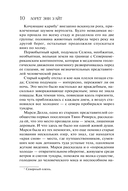 Голодная пустошь — фото, картинка — 9