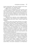 Голодная пустошь — фото, картинка — 10