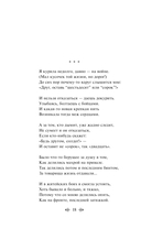 Запас прочности. Стихотворения — фото, картинка — 17