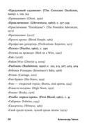 Миф и жизнь в кино. Смыслы и инструменты драматургического языка — фото, картинка — 17