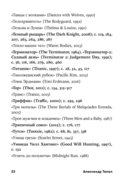 Миф и жизнь в кино. Смыслы и инструменты драматургического языка — фото, картинка — 19