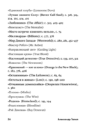 Миф и жизнь в кино. Смыслы и инструменты драматургического языка — фото, картинка — 23