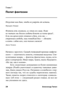 Миф и жизнь в кино. Смыслы и инструменты драматургического языка — фото, картинка — 25