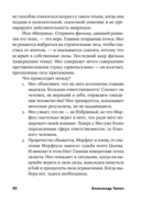 Миф и жизнь в кино. Смыслы и инструменты драматургического языка — фото, картинка — 27