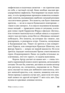 Миф и жизнь в кино. Смыслы и инструменты драматургического языка — фото, картинка — 30