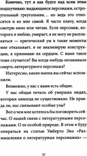 Я – девушка без истории — фото, картинка — 2