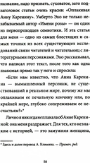 Я – девушка без истории — фото, картинка — 3