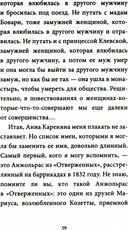 Я – девушка без истории — фото, картинка — 4