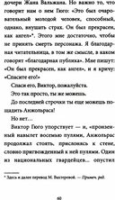 Я – девушка без истории — фото, картинка — 5