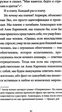 Я – девушка без истории — фото, картинка — 6
