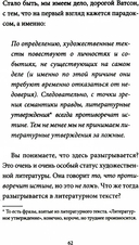 Я – девушка без истории — фото, картинка — 7