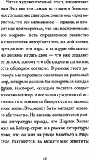 Я – девушка без истории — фото, картинка — 8