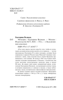 Мемуары — фото, картинка — 2
