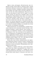 Мемуары — фото, картинка — 14