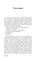 Мемуары — фото, картинка — 5