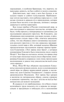 Мемуары — фото, картинка — 8