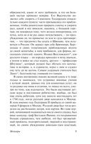 Мемуары — фото, картинка — 9