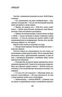 Белая рыба. Сказания о Бай и Ю. Северное море — фото, картинка — 14
