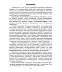 Рыхтуемся да алімпіяды па беларускай мове і літаратуры. 8 клас — фото, картинка — 1