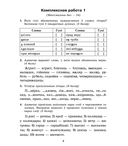 Рыхтуемся да алімпіяды па беларускай мове і літаратуры. 8 клас — фото, картинка — 2