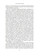 Карл Маркс. Человек, изменивший мир. Жизнь. Идеалы. Утопия — фото, картинка — 12