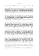 Карл Маркс. Человек, изменивший мир. Жизнь. Идеалы. Утопия — фото, картинка — 13