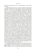 Карл Маркс. Человек, изменивший мир. Жизнь. Идеалы. Утопия — фото, картинка — 15
