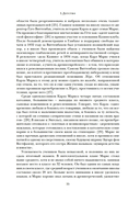 Карл Маркс. Человек, изменивший мир. Жизнь. Идеалы. Утопия — фото, картинка — 17