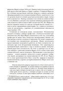 Карл Маркс. Человек, изменивший мир. Жизнь. Идеалы. Утопия — фото, картинка — 19
