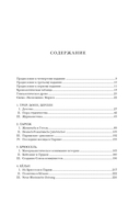 Карл Маркс. Человек, изменивший мир. Жизнь. Идеалы. Утопия — фото, картинка — 25
