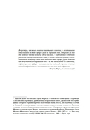 Карл Маркс. Человек, изменивший мир. Жизнь. Идеалы. Утопия — фото, картинка — 8