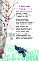 Стихи и сказки про Новый год — фото, картинка — 5