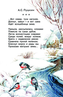 Стихи и сказки про Новый год — фото, картинка — 6