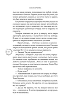 Сто рецептов счастья — фото, картинка — 9