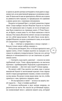 Сто рецептов счастья — фото, картинка — 12