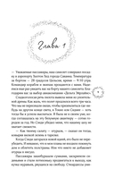 Сто рецептов счастья — фото, картинка — 6