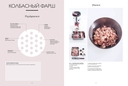 Большая книга мясных деликатесов — фото, картинка — 6