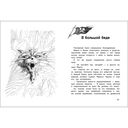 Крысы-пираты. Книга 6. Месть капитана пиратов — фото, картинка — 3