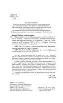 Идеальный цветник. Выращиваем многолетники без забот и хлопот — фото, картинка — 2