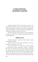 Идеальный цветник. Выращиваем многолетники без забот и хлопот — фото, картинка — 14