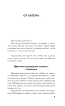 Идеальный цветник. Выращиваем многолетники без забот и хлопот — фото, картинка — 3