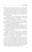 Идеальный цветник. Выращиваем многолетники без забот и хлопот — фото, картинка — 5